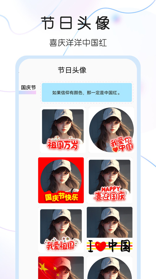 头像控app下载,头像控app最新版 v1.0