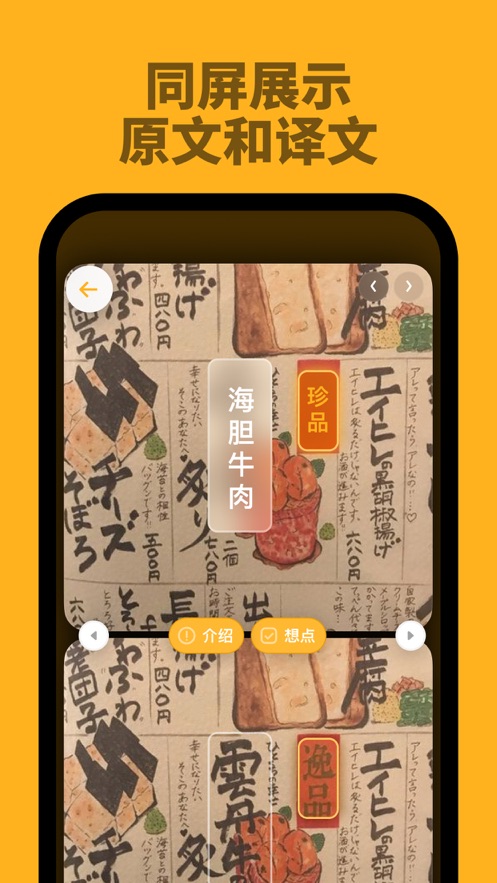 Kuli Kuli软件下载,Kuli Kuli菜单翻译软件 v1.0.1