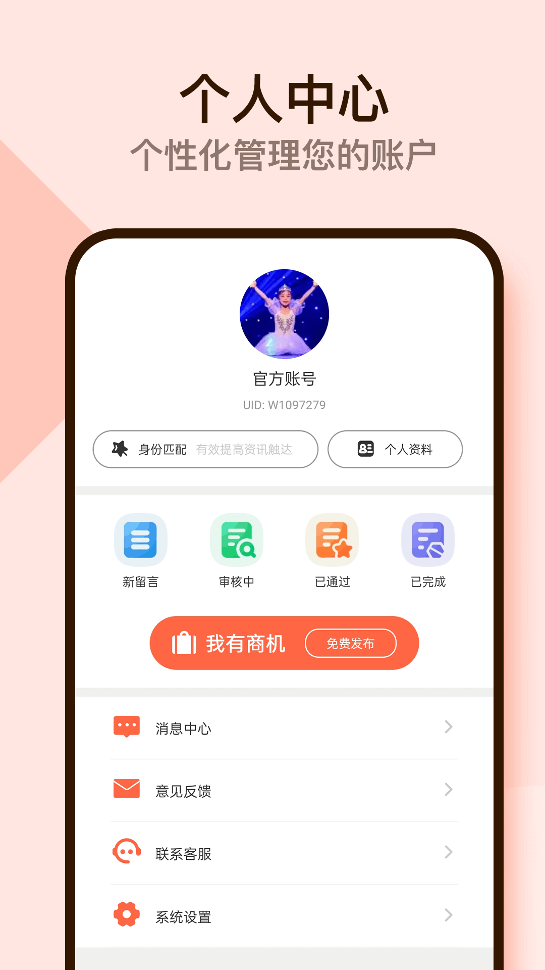 有米帮app下载,有米帮开店创业app官方版 v4.2