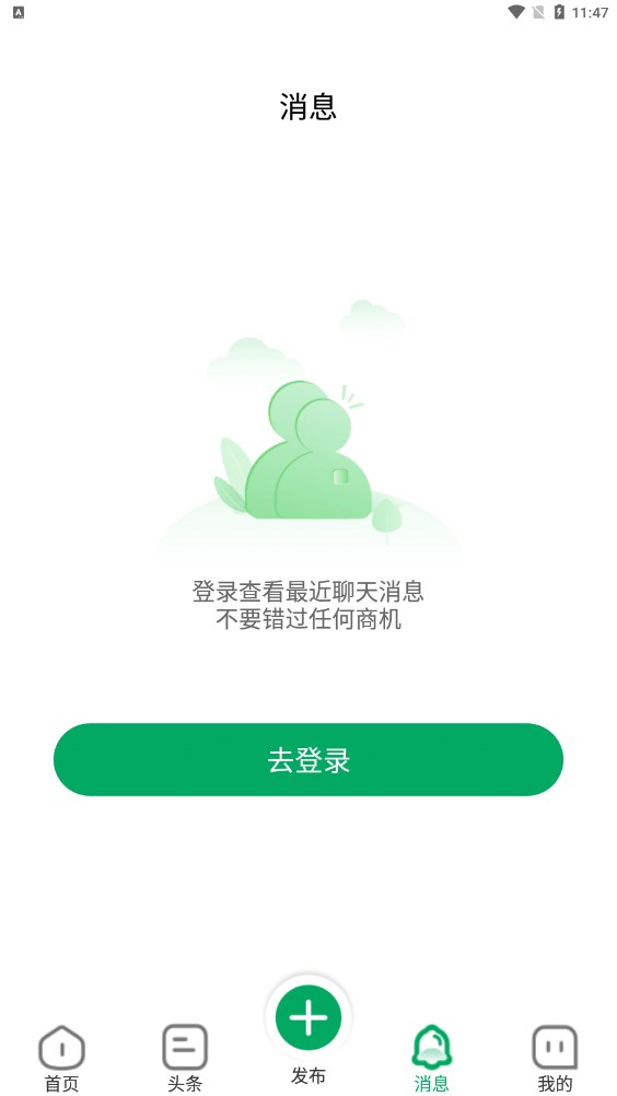 苗帮帮app下载,苗帮帮app官方版 v1.0