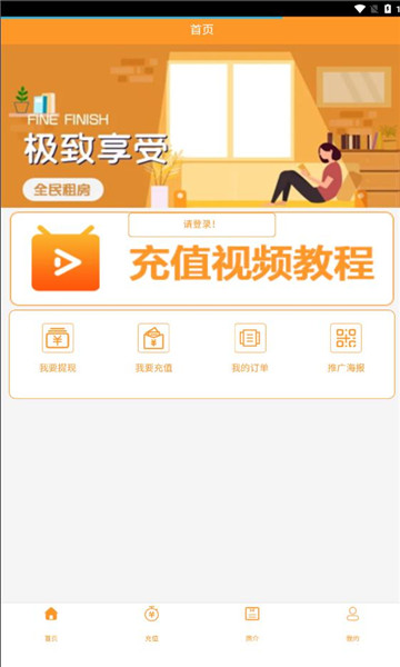 全民租房app下载,全民租房app最新版 v0.0.2