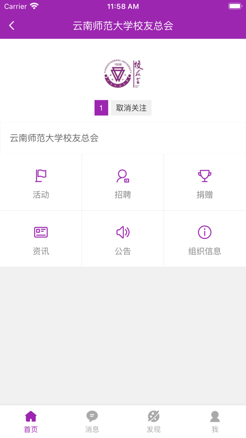 云师校友app下载,云师校友app官方版 v1.0.1