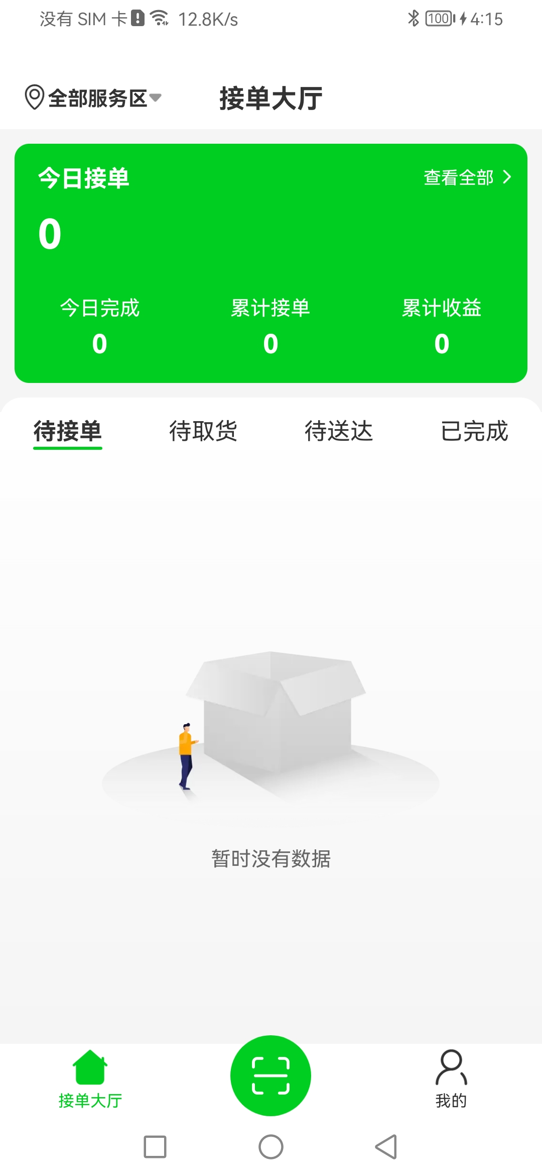 众喜服务端app下载,众喜服务端app官方版 v1.0.0