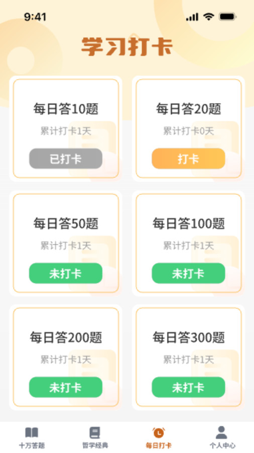 超能答题app下载,超能答题app安卓版 v1.0.0