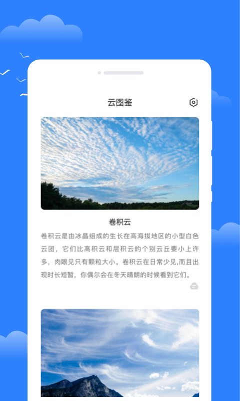 昼雪天气app下载,昼雪天气app安卓版 v1.0.0