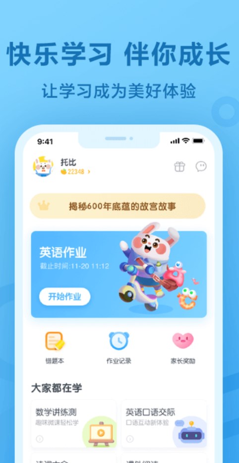 作业试卷辅导app下载,作业试卷辅导app官方版 v1.0