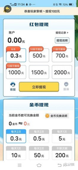 猜歌值千金app下载,猜歌值千金app红包版 v1.0