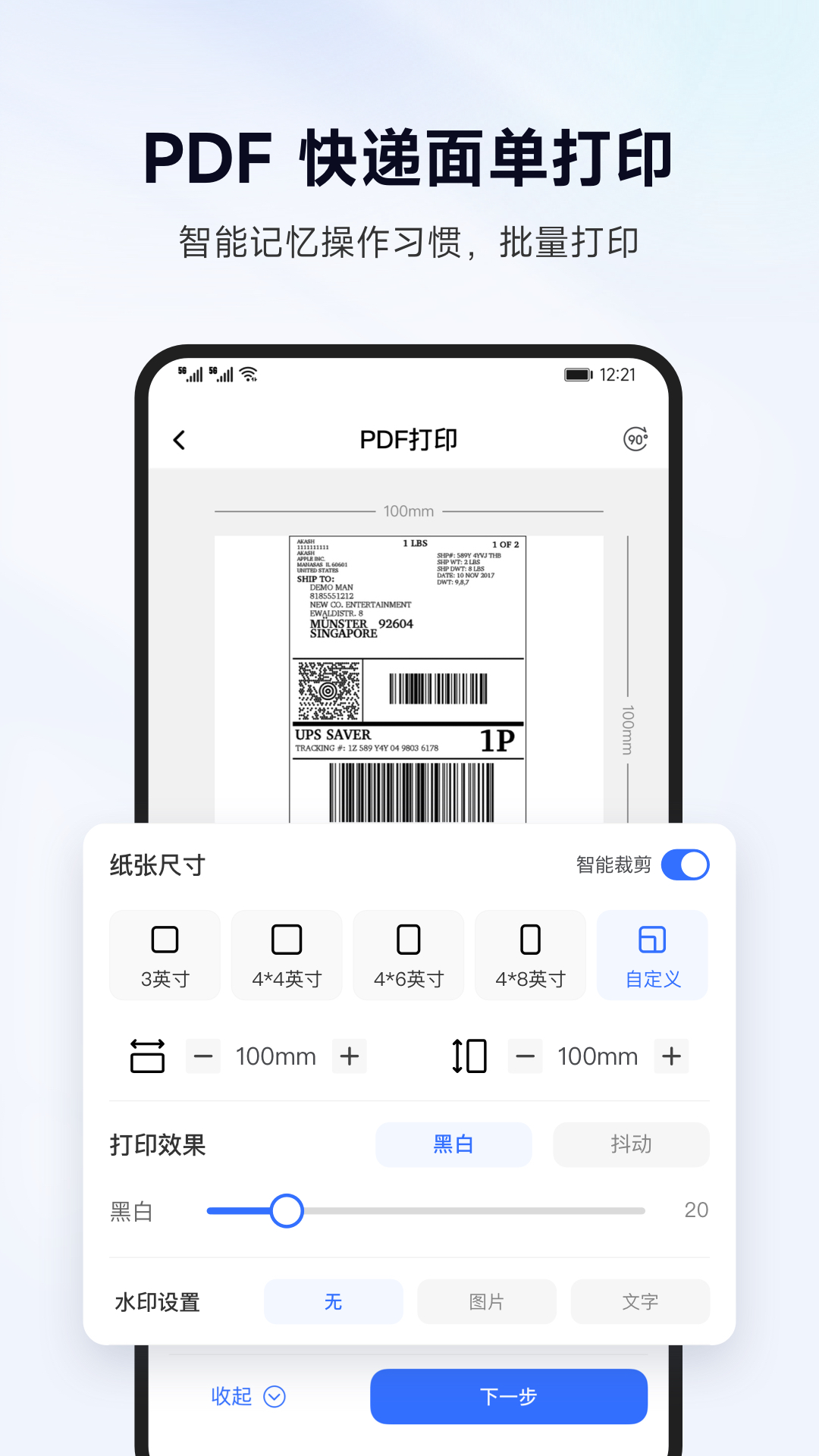 标签管家app下载,标签管家app官方版 v1.0.2