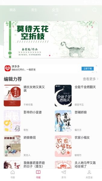 小小追书漫画版app下载,小小追书漫画版官方免费下载最新版 v1.2.4