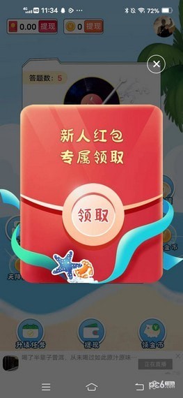 猜歌值千金app下载,猜歌值千金app红包版 v1.0