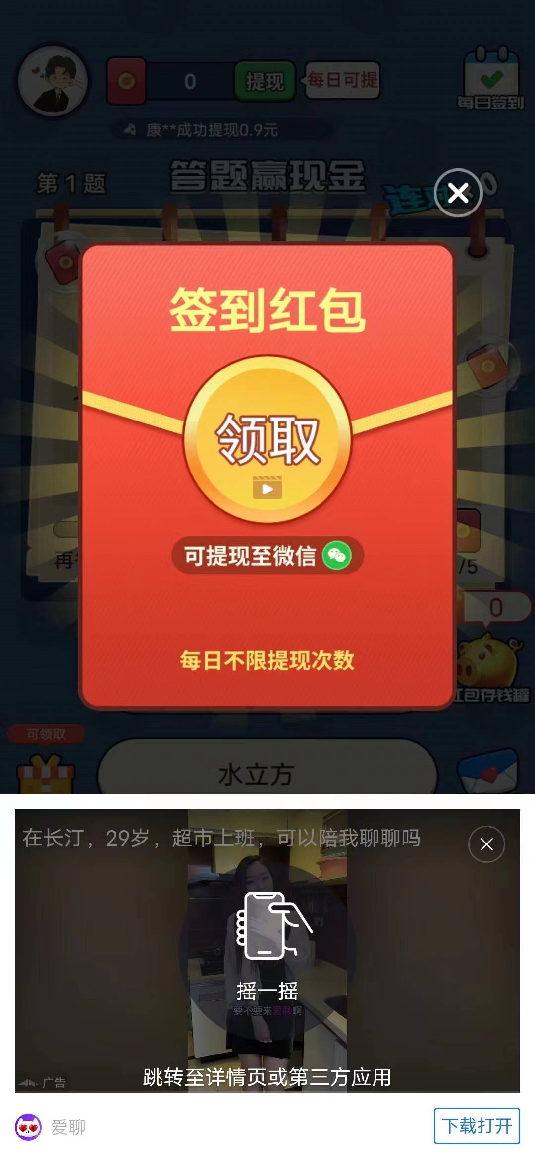 答题大官人app下载,答题大官人app红包版 v1.0