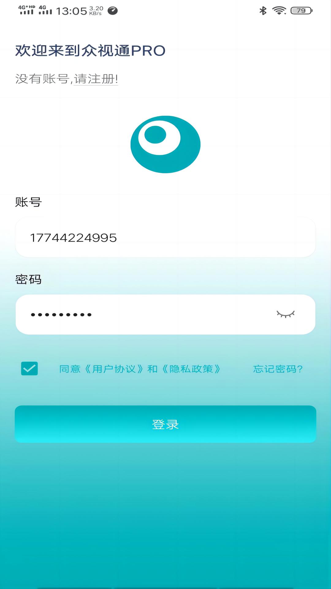 众视通PRO软件下载,众视通PRO软件官方版 v1.0.37