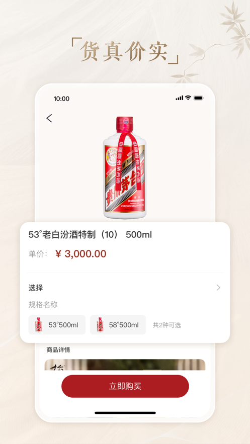 茅礼云仓app下载,茅礼云仓app官方版 v1.0