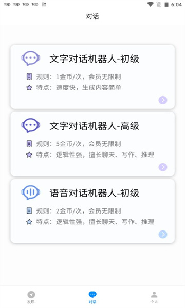 Aimpala ai软件下载-Aimpala ai软件v1.12 安卓版