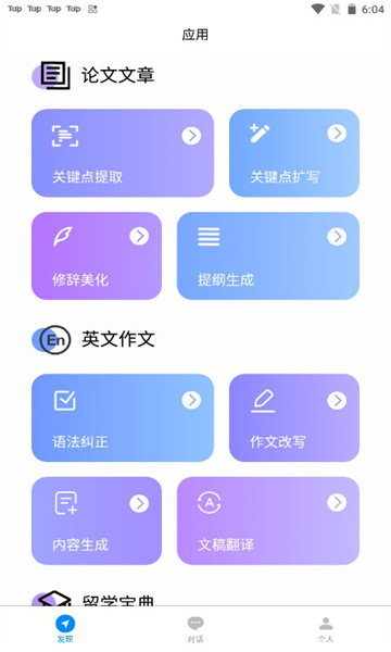 Aimpala ai软件下载-Aimpala ai软件v1.12 安卓版