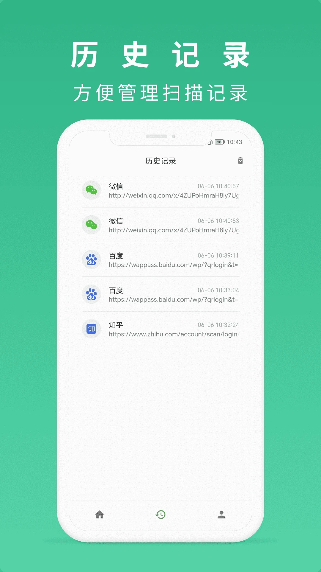 随便扫app下载-随便扫v1.1.6 安卓版