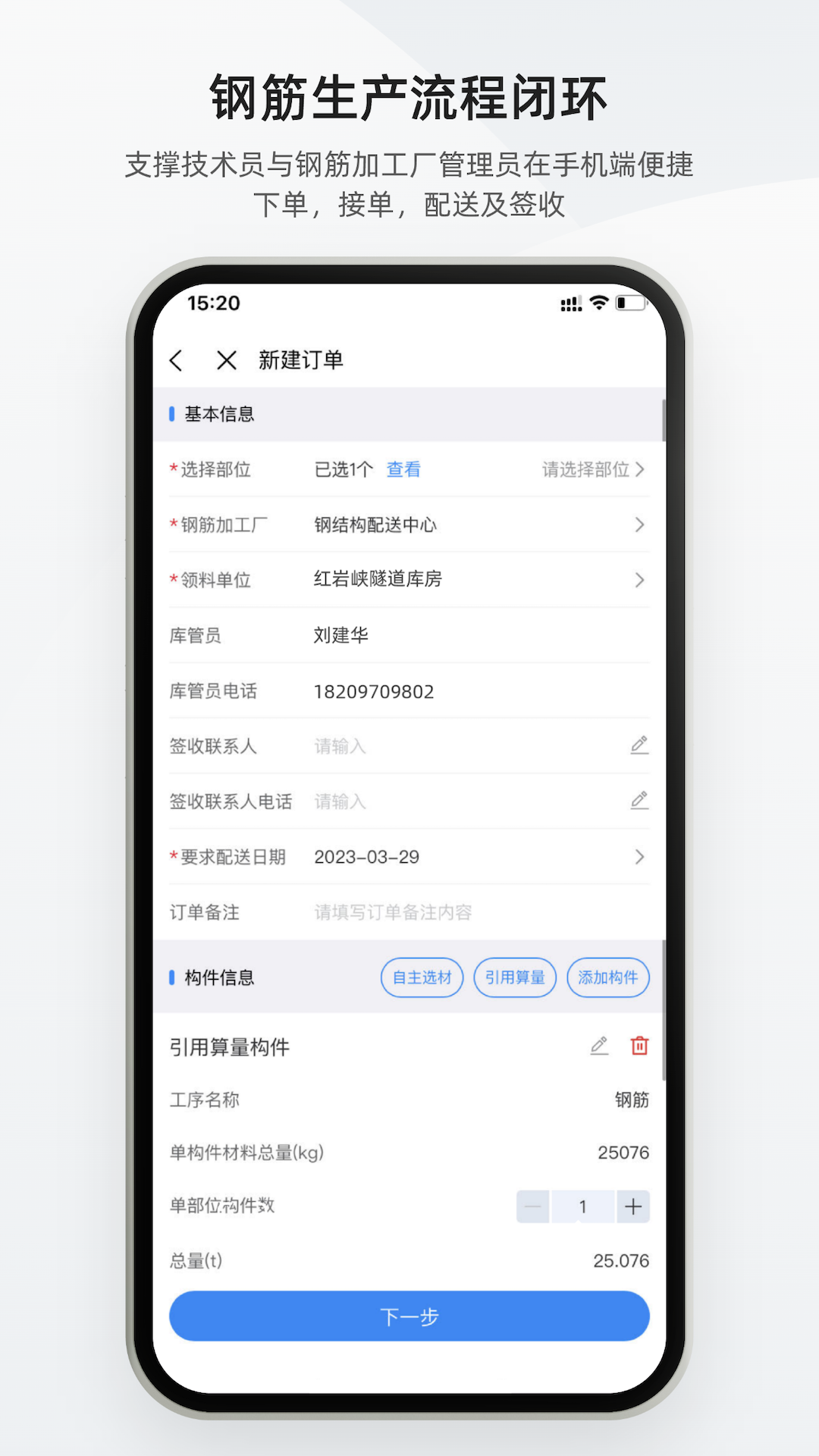 数字土木通下载-数字土木通appv1.1.0 最新版