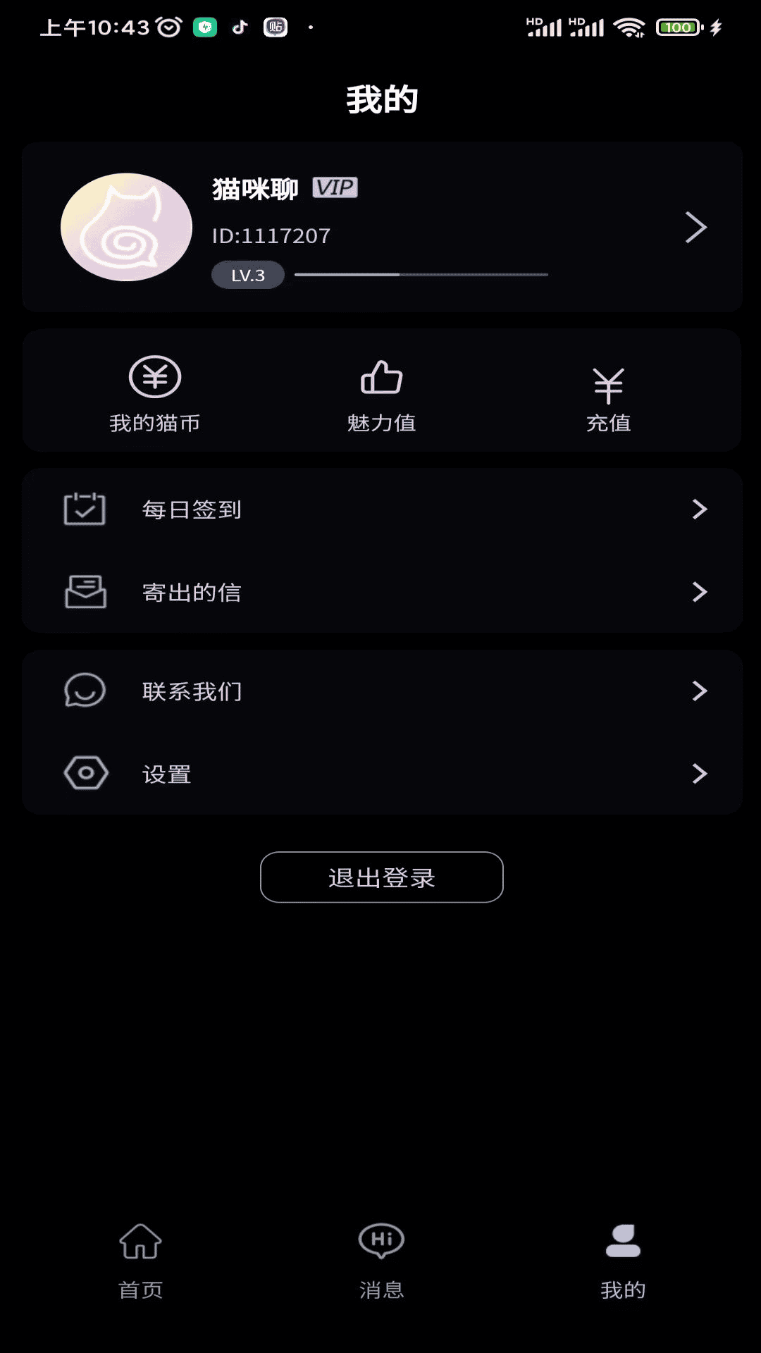 猫咪聊app下载-猫咪聊v1.0.1 最新版