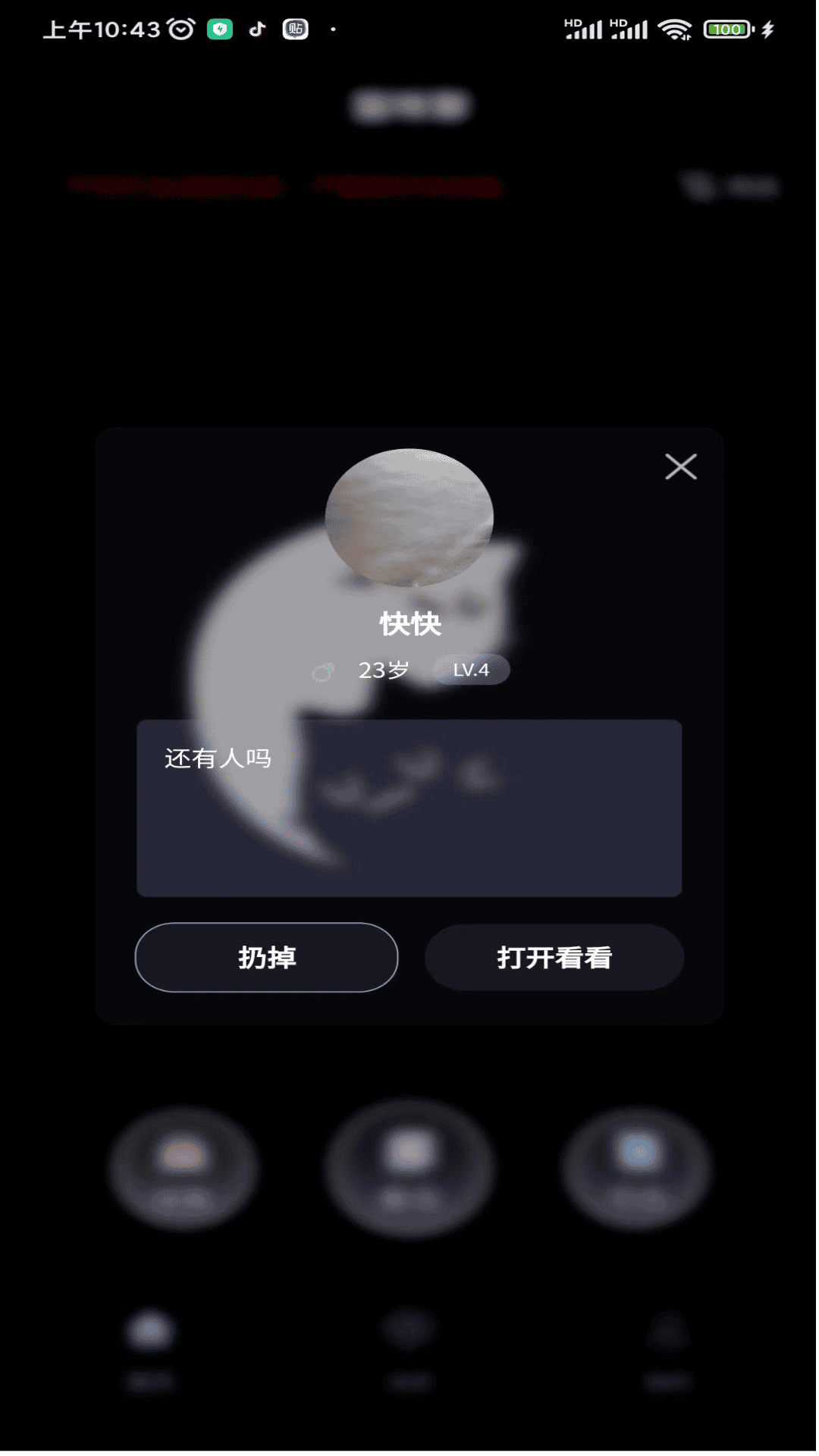 猫咪聊app下载-猫咪聊v1.0.1 最新版