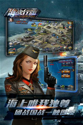 海战行动国际服下载-海战行动安卓国际服下载v1.0.5