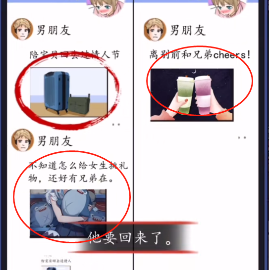 《爆梗找茬王》她只是妹妹通关攻略