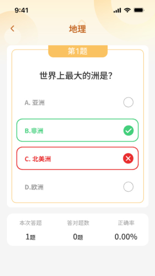 超能答题app安卓版图片1