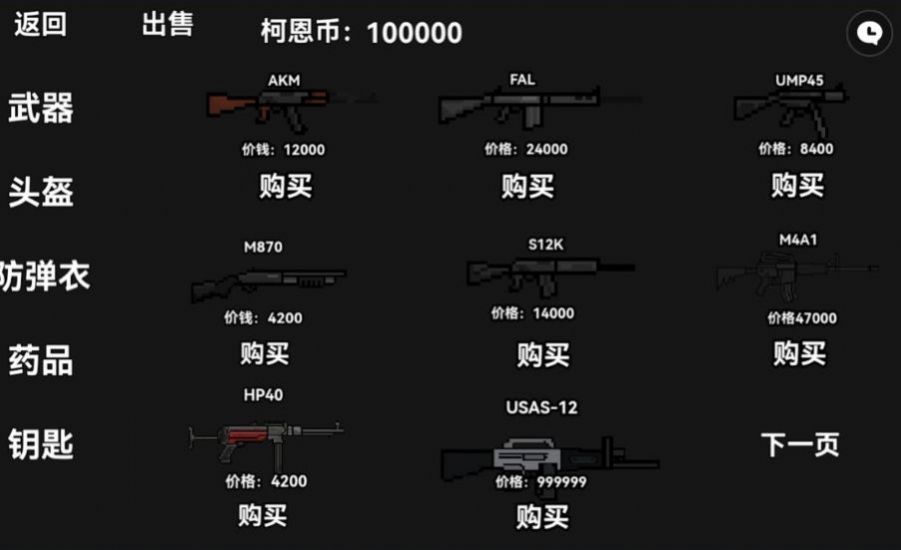 暗区突围玩家制作版下载最新版图片1