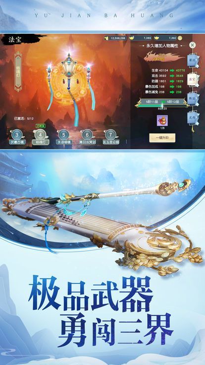 御剑伏魔录游戏下载-御剑伏魔录仙侠游戏免费下载v3.5.0