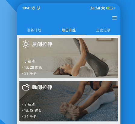 江合溪无氧悦练APP