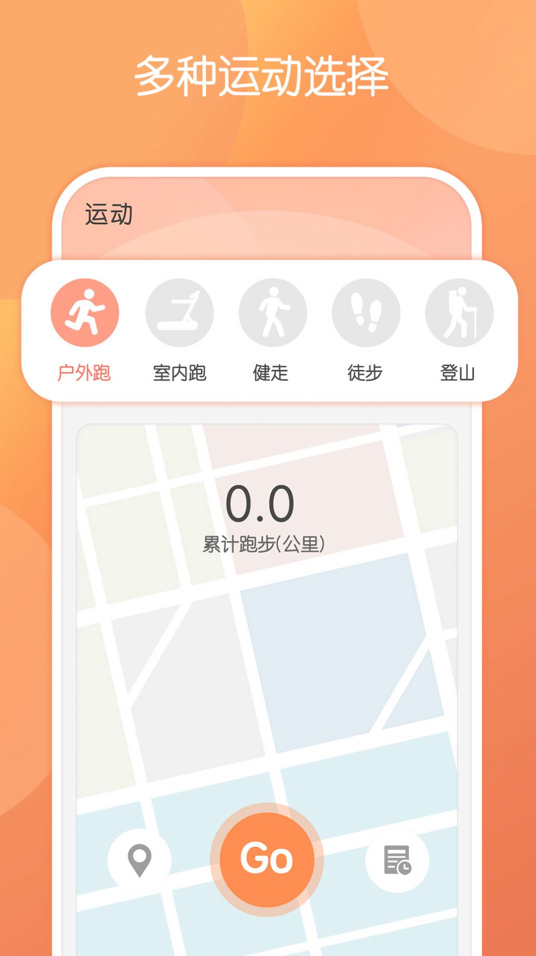 步行走路APP最新版图片1