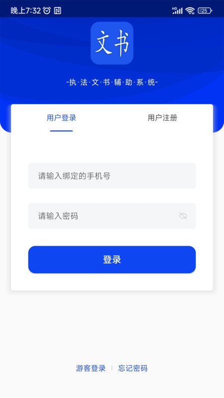 卡铺文书助手app官方版图片1