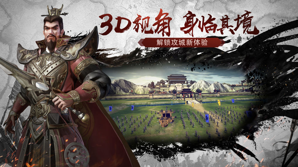 无畏三国手游下载-无畏三国最新安卓版下载v1.9.0