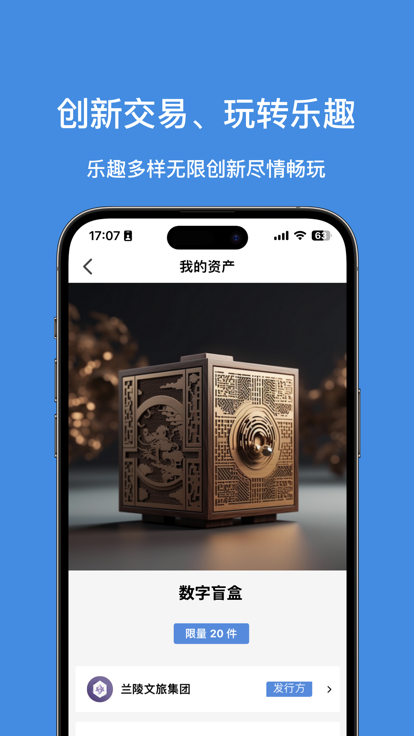 版易数字藏品app官方版图片1