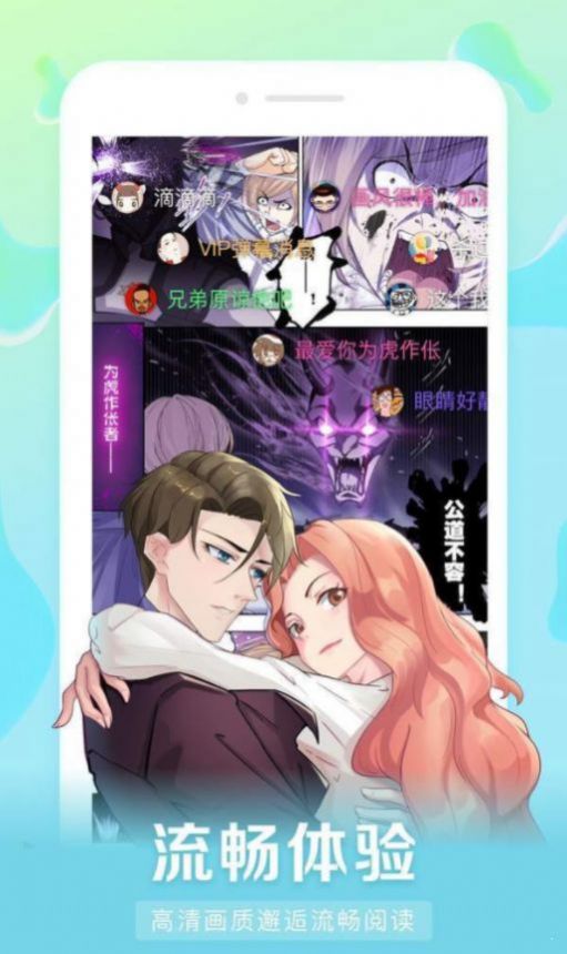 好漫6官方平台免费漫画app下载图片1