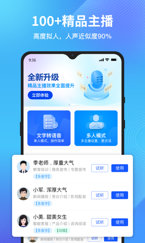 配音狗app官方版图片1