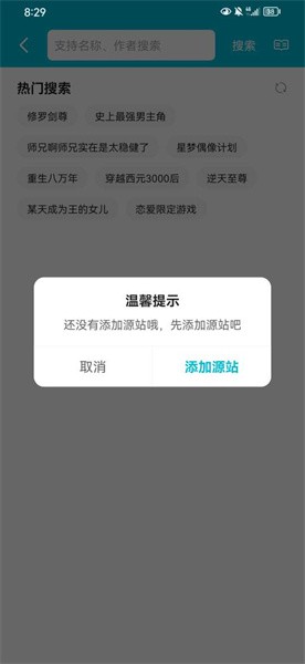 怪兽漫画app下载安装苹果版图片1