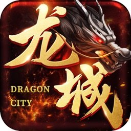 龙城传奇复古游戏下载-龙城传奇复古最新版免费游戏下载v1.0.1.3800