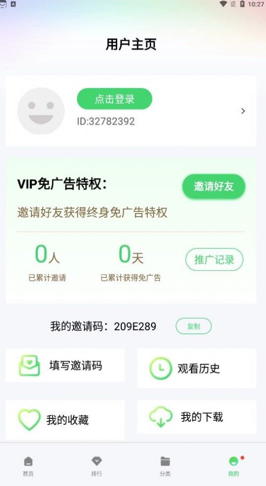 影豆视频APP最新版图片1