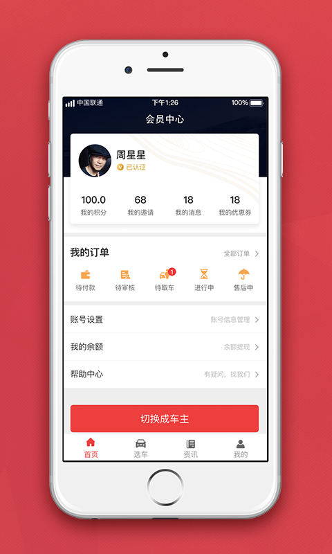 乐兔租车软件下载-乐兔租车手机app软件下载安装v1.0.0