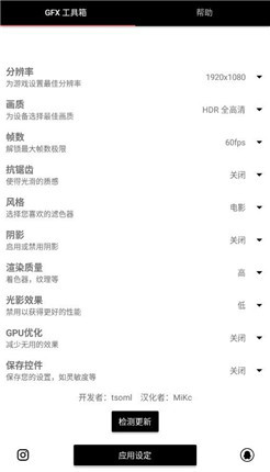 gfx工具箱和平精英优化软件下载-gfx工具箱下载手机版v1.3.3