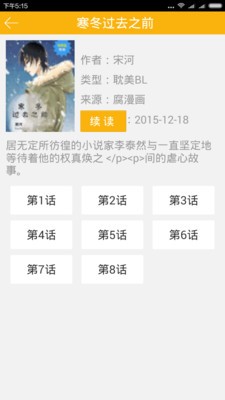 腐次元app最新版下载-腐次元最新版在线下载华为v1.4.8.0