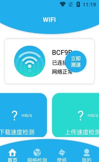 猴子网络助手app安卓版下载-猴子网络助手实时网络监控工具下载v1.1