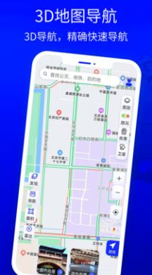 北斗狮导航APP安卓版下载-北斗狮导航实时导航不怕迷路下载v3.0