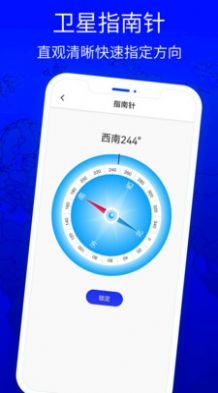 北斗狮导航APP安卓版下载-北斗狮导航实时导航不怕迷路下载v3.0