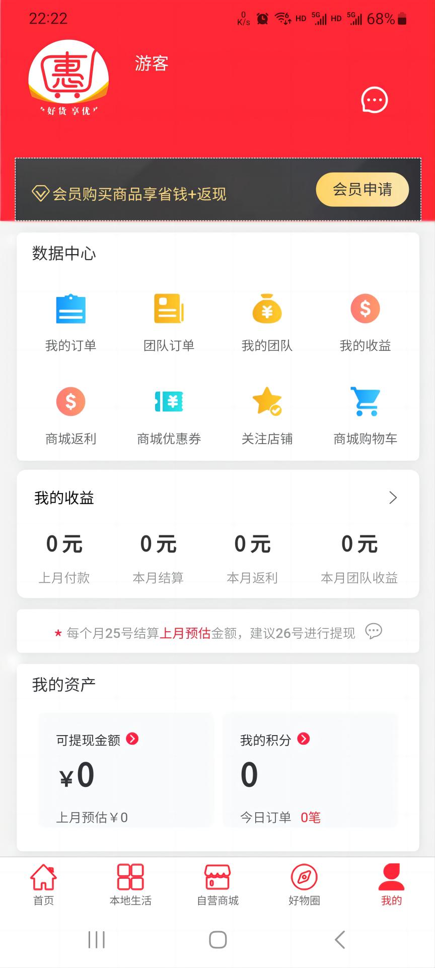 拾惠邦APP安卓版下载-拾惠邦各种优质商品免费领券省钱购物下载v1.3.01