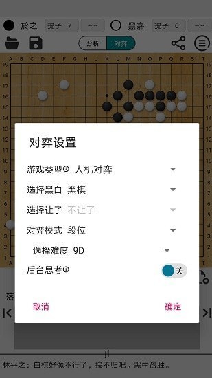 阿q专业版安卓版下载-阿q专业版丰富海量的围棋教程下载v1.8.0