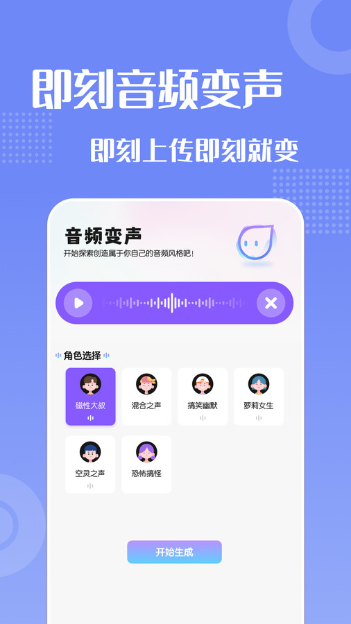 葫芦变声侠app安卓版下载-葫芦变声侠旨在提供多样化的声音效果下载v1.1