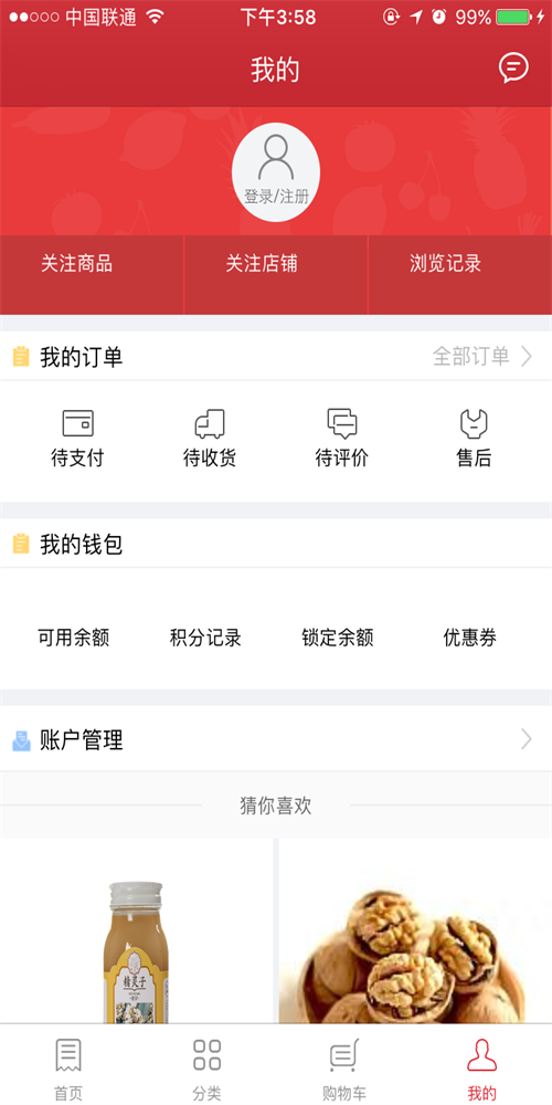 庆禾电商app安卓版下载-庆禾电商品质无忧的农产品在线购物app下载v4.0