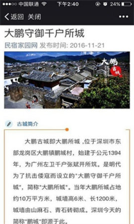 大浪民宿app安卓版下载-大浪民宿提供了大量民俗酒店可供入住下载v1.0.0