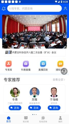 云上科普app安卓版下载-云上科普拥有丰富的科学知识和教育资源下载v1.0.0